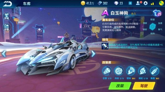 拦网站位